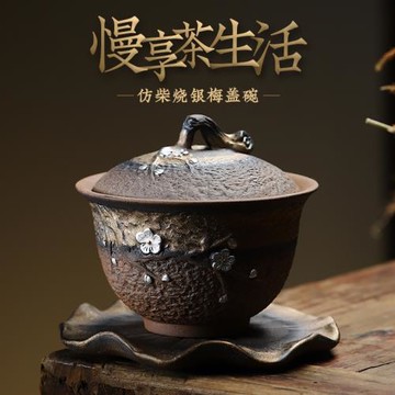 復古粗陶梅花三才蓋碗仿柴燒大號功夫茶蓋碗老陶泥單個高檔泡茶器