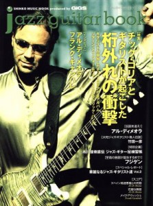  ｊａｚｚ　ｇｕｉｔａｒ　ｂｏｏｋ　Ｖｏｌ．１８／シンコーミュージック・エンタテイメント