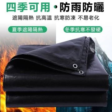 篷布帆布 遮陽防雨布 加厚防水防曬 防雨布 抗高溫抗寒防凍 隔熱遮陽布 耐磨雨棚遮陽布 雙面黑篷布 戶外露營遮陽防雨布