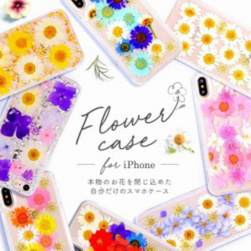 押し花 Iphoneケース Iphonex Xs Iphone8 ソフトケース 花柄 フラワー レジン 通販 Lineポイント最大1 0 Get Lineショッピング