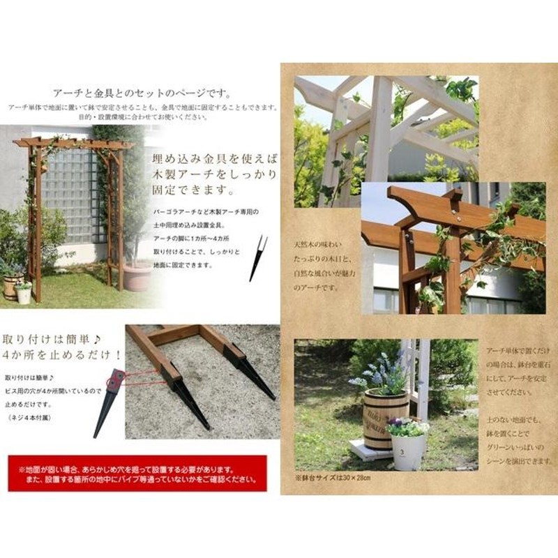 ガーデンアーチ ローズアーチ エクステリア 木製 ガーデンアーチ 木製