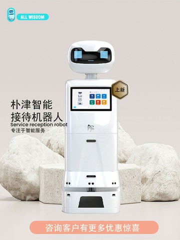 【台灣公司 可開發票】展廳前臺智能講解服務接待機器人可乘電梯引導互動交流