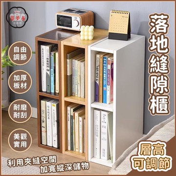 免運 【超窄夾縫櫃 宅配免運】可調節收納櫃 臥室夾縫置物架 縫隙床邊櫃 書房廚房櫃 門後節約空間窄櫃 沙發邊落地縫隙櫃工廠直銷 全館折扣 售後保障 特惠/可開發票 5m72
