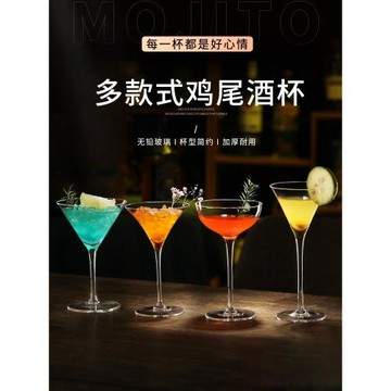 創意雞尾酒杯子個性馬天尼杯網紅高腳杯酒吧套裝香檳杯水晶玻璃杯