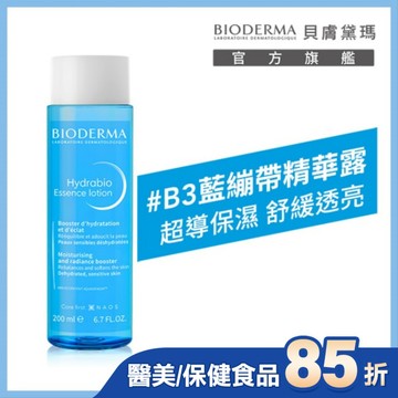 貝膚黛瑪B3藍繃帶保濕修復精華露200ml