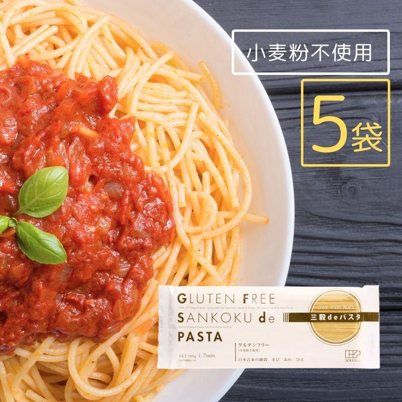 創健社 三穀deパスタ 180g 5個 グルテンフリー 三穀 パスタ