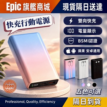三年保固【WH+3C標示 免檢登機】當天出貨 自帶雙線 20000mah 行動電源 快充行動充 22.5W快充 出國行充