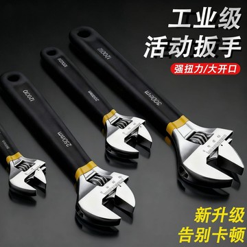 臺灣✨扳手得用力扭活動扳手大開口12寸衛浴多功能德國家用沾塑套柄扳手園林