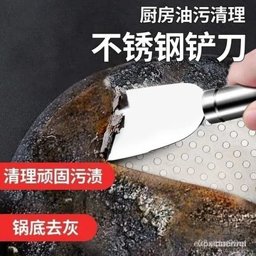 台灣24h🐑廚房剷刀 清潔剷子 小剷刀 不銹鋼剷刀 冰剷冰箱除霜 傢政清潔工具 清潔鏟刀 不鏽鋼除冰鏟刀 冰鏟 清理