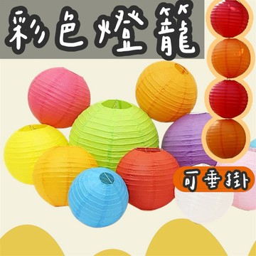 【璟采職人】紙燈籠 8吋/10寸/12吋 發光燈籠 LED燈籠 聖誕佈置 元宵節 燈會 生日 婚禮 會場佈置 燈籠