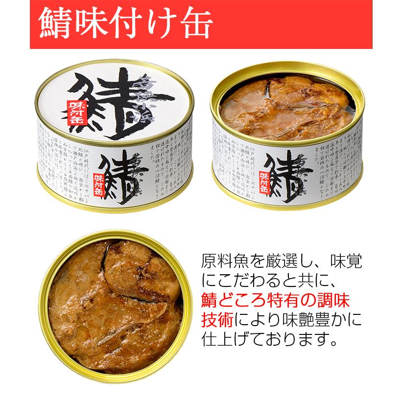 若狭小浜 丸海 鯖缶さばめん缶セット(鯖味付缶 鯖唐辛子缶 鯖生姜煮缶 鯖八丁味噌煮缶×1 さばめん缶×2)小浜海産物 お歳暮 のし対応可