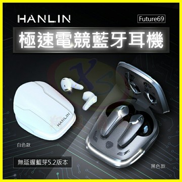 HANLIN Future69 極速電競真無線藍牙耳機 藍芽5.2無延遲雙模式 磁吸充電倉呼吸燈 遊戲影片追劇MP3音樂【APP享4%回饋】