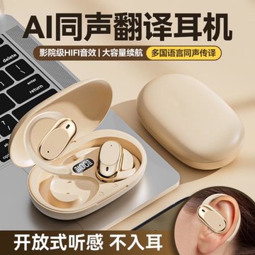 柏林之聲ai智能藍牙耳機同聲實時傳譯翻譯小云盒高清降噪2025新款