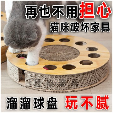 【最低價 公司貨】貓抓板帶鈴鐺轉盤掏球貓咪打地鼠一體小貓自動逗貓神器旋轉貓玩具
