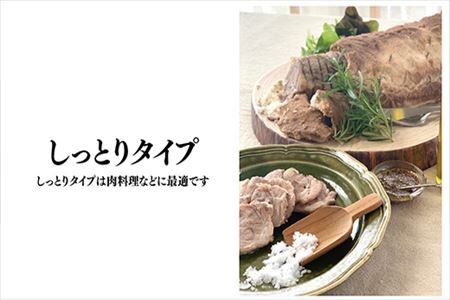 唐津 一の塩 1kg×2袋 (さらさら・しっとり) 調味料 料理 しお ソルト