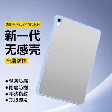 適用iPad10代保護套2022新款10.9英寸亞克力磨砂iPad9/8/7硬殼蘋果2021透明平板殼10.2寸氣囊2020無蓋筆槽