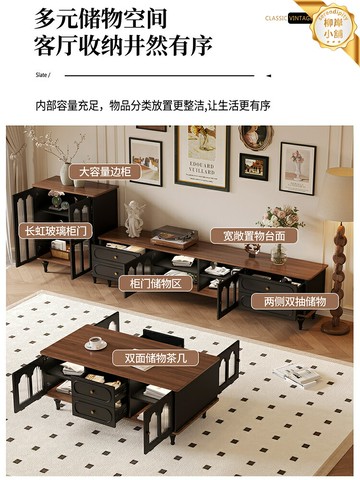 【法式復古組合】電視櫃 茶几 客廳傢俱 電視櫃組合 實木電視櫃 簡約電視櫃 環保實木 多抽屜儲物 小戶型適用 現代簡約客廳