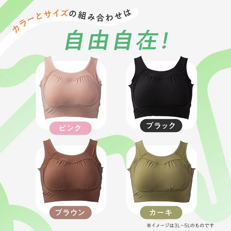 Nmerry ブラウン LLサイズ 3枚セット　箱なし発送 公式 Nmerry ノンワイヤーブラ 3枚セット 育乳ブラ エヌメリー