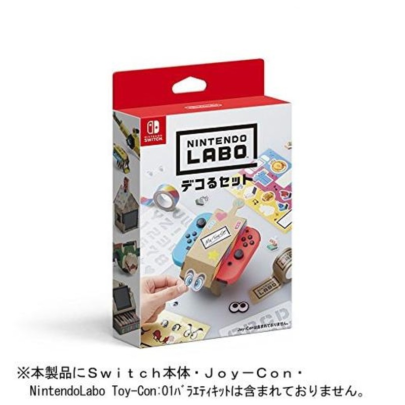 Ｓｗｉｔｃｈ ニンテンドーラボ デコるセット（ネコポス便不可）（２０１８年４月２０日発売）【新品】 | LINEショッピング