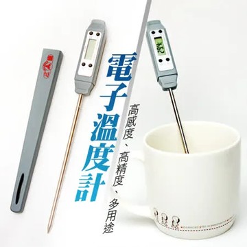 百貨通 三箭牌300度電子溫度計