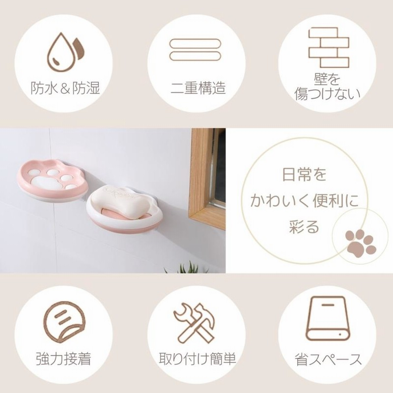 石鹸置き ソープディッシュ 猫 溶けない 肉球 おしゃれ 壁付け 石鹸置き ソープディッシュ 猫 溶けない 肉球 おしゃれ 壁付け