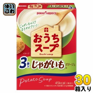 ポッカサッポロ おうちスープ じゃがいも 3袋入×30箱入 粉末スープ ポタージュ
