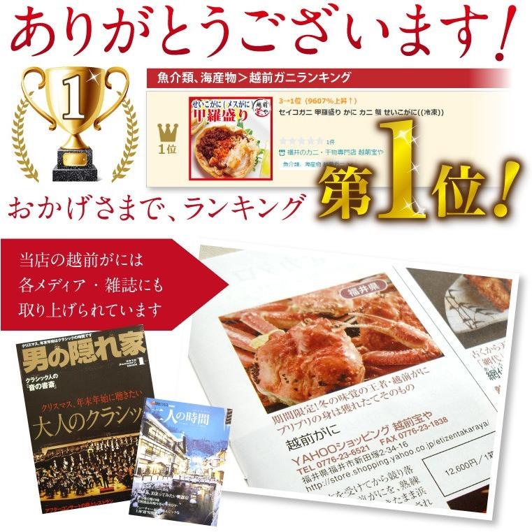 甲羅盛り セイコガニ 20個 香箱ガニ 甲羅盛 カニ 海鮮丼 せいこがに ボイル かに丼 カニ丼 ((冷凍))