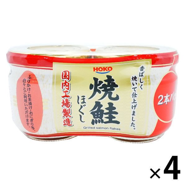 宝幸宝幸 焼鮭ほぐし 2本パック（52g×2） 4個 鮭 瓶詰 鮭フレーク