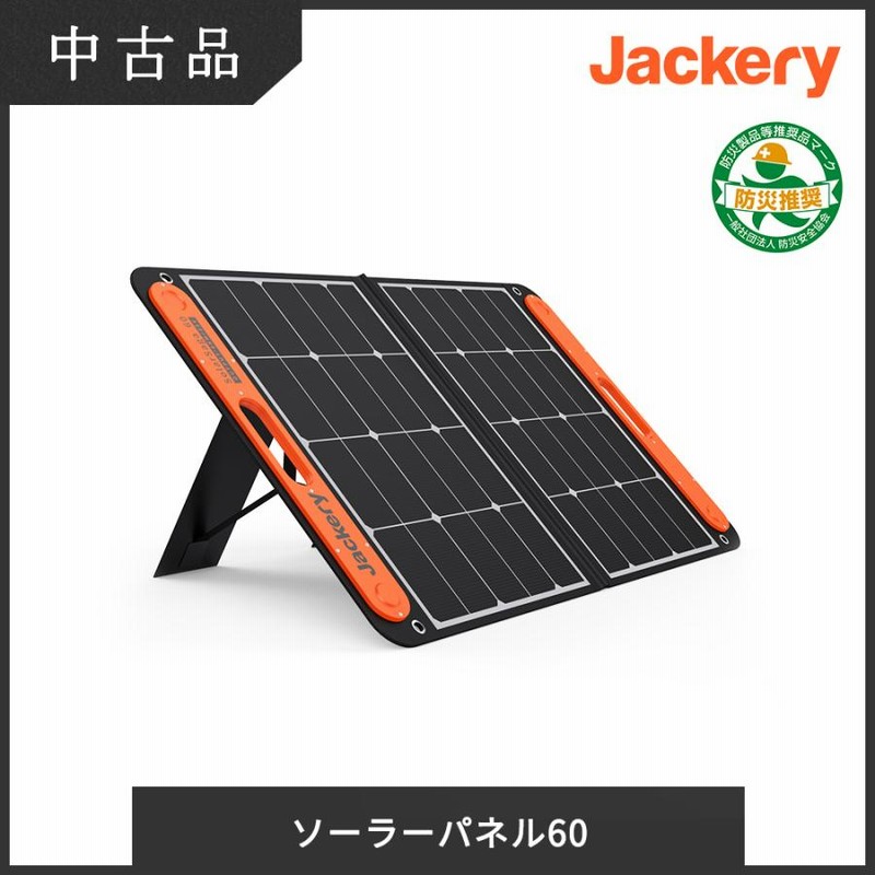 Jackery SolarSaga 60 ソーラーパネル 68W - その他