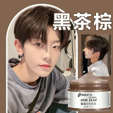 ✨免運+臺灣倉出貨✨一次性染色櫻花粉髮泥男士白霧霾灰色金色染膏可洗掉髮臘染髮彩色