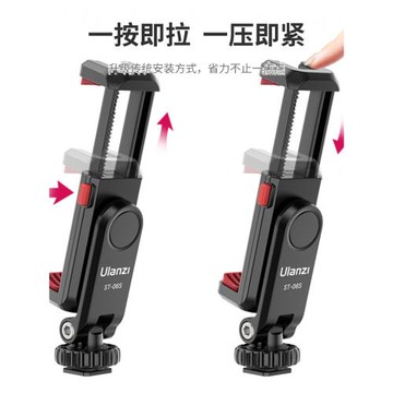 Ulanzi優籃子ST-06S橫豎拍雙冷靴手機夾相機固定支架多功能三腳架