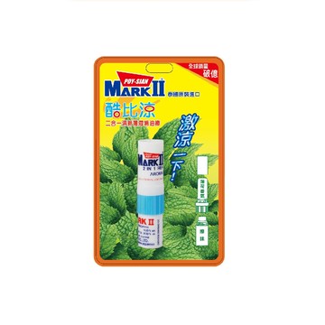 MarkII酷比涼薄荷精油棒2cc