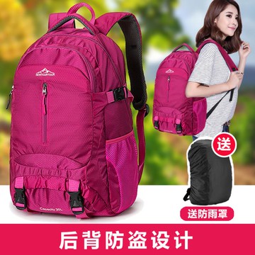 登山包 旅行包後背背包女夏男大容量旅游輕便運動防水戶外登山包 三木優選