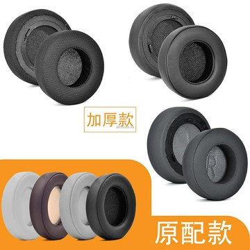 暴風雨 適用於 海盜船鑒賞家 Corsair Virtuoso RGB 電競耳機耳套 耳罩 頭戴式耳機 耳罩