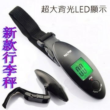 行李秤 超便攜LED顯示背光型行李秤