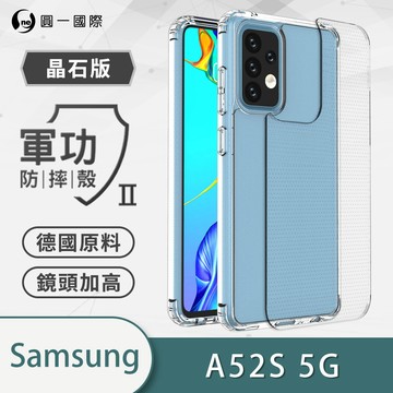 【O-ONE】【軍功II-晶石殼】Samsung 三星 A52S 雙料材質 多重保護 升級抗撞防摔 手機保護殼