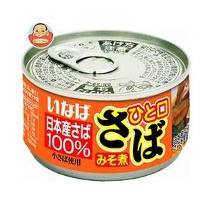 いなば食品 ひと口鯖 みそ煮 115g×24個入