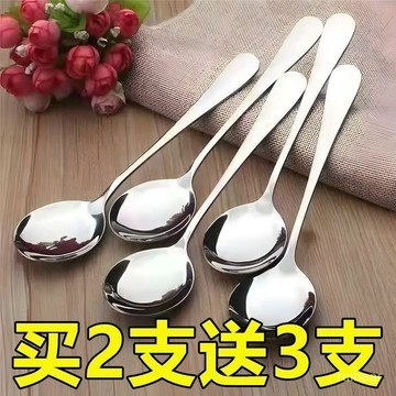 ⚡在臺24Н出貨⚡勺子不銹鋼410勺子長柄家用加厚湯匙調羹喫飯用批髮勺子韓式可愛 TRLC