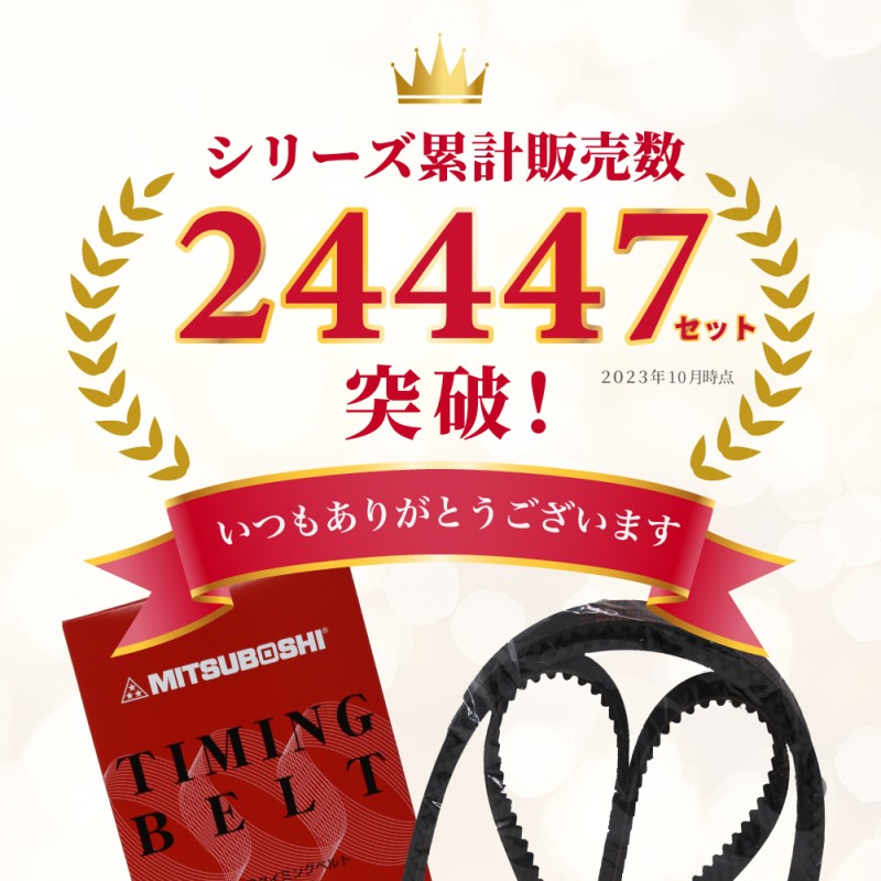 タイミングベルト交換セット トヨタ ランドクルーザープラド KDJ90W H12.08〜H14.11用 4点セット | LINEブランドカタログ