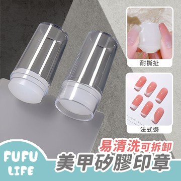 [台灣現貨] 美甲矽膠印章 法式美甲印章 法式美甲 美甲刷 美甲功能筆 美甲筆 美甲矽膠筆 美甲工具