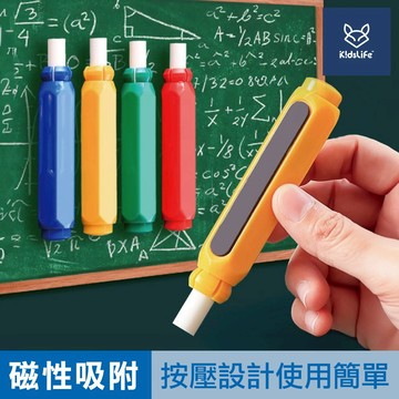 【童趣生活館】磁性粉筆套 粉筆套 粉筆夾 4入 粉筆護套 黑板 官方旗艦