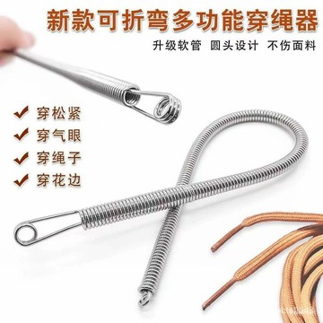 台灣24h🐑褲腰繩引針器 不銹鋼穿繩器 穿帶器 可折彎彈簧多用途穿繩工具 穿鬆緊花邊織帶 穿腰繩神器 鬆緊帶穿引器