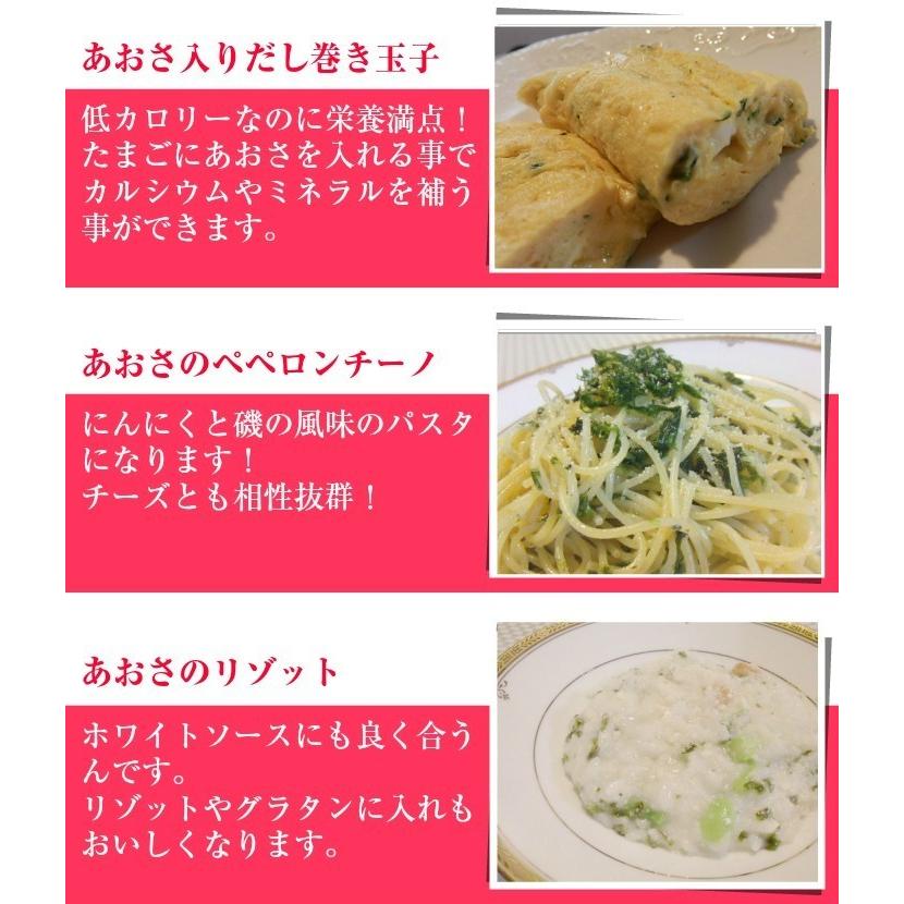 海苔　青さのり  あおさのり25ｇ×10袋　味噌汁革命あおさ海苔　まとめ買い　送料無料