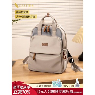Leff雙肩包女大學生14寸筆記本電腦書包簡約通勤時尚旅行出游背包