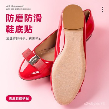 臺灣🚍8H出🉑鞋子防磨防滑耐磨貼真皮鞋底保護貼膜高跟鞋防磨貼鞋底前掌後跟貼