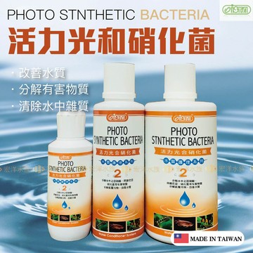 宏洋水族【ISTA 活力光合硝化菌💦新配方】●培菌淨水 ● 促進硝化循環 降低有機廢物 ● 淨化水質維護環境（硝化菌