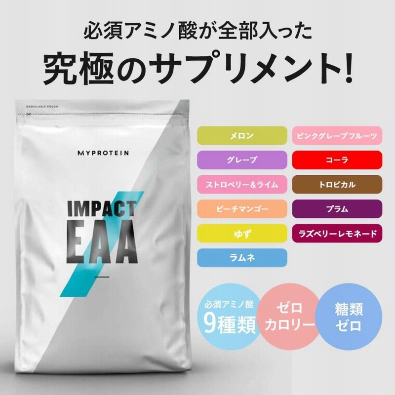 EAA 1kg トロピカル MYPROTEIN