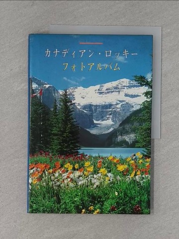 【書寶二手書T1／旅遊_ZD6】??????????　???????_日文