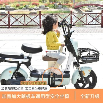 臺灣熱賣☆【可開發票】💕電動車兒童座椅前置電瓶電摩車小孩安全寶寶凳子帶娃踏板坐椅
