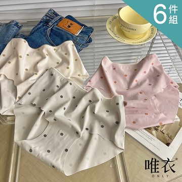 唯衣  6件組 輕薄圓點透氣裸感無痕中腰內褲-收腹提臀抑菌內褲_顏色隨機_81522(M-XL可選)